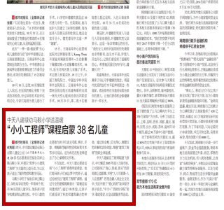 《PA尊龙凯时八建禄劝马鞍小学送温暖“小小工程师”课程启蒙38名儿童》——都市时报