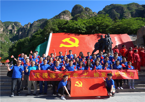 庆祝建党百年，焕发中怡活力 ——中怡设计党委开展狼牙山红色教育活动